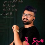 معشوقه اثری جدید از وحید حسینی